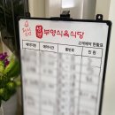 남평부영식육식당광주본점 이미지