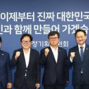 강원도 국정기획위원-균형성장특위-국정과제TF 간담회 이미지