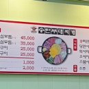 CAMP598 송탄부대찌개