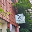 [모화원]💐여친을 요정으로 만들어주는 플라워 카페🌸