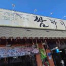 24시병천순대 소머리국밥 이미지