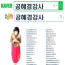 김순복행정사 | 공동저서 종이책 출간, 내 직업을 소개합니다 1, 2(30인의 리얼 스토리1)