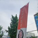 날마다 대박나는집 명지점 이미지