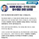 영수회담 “내용없는 맹탕&#34; 이미지