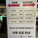 프리미엄 본스피씨방 이미지