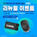 고캐드