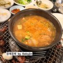 [부산/맛집]부산 서면 소갈비살 맛집 “들녘” 방문 후기 🍖