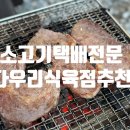 다우리식육점
