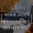 법무사성태윤