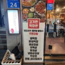 고기반막창반 이미지