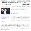 [JP] 日 언론 "푸이그, 한국 야구는 어렵다, 8번으로 강등" 일본반응 이미지