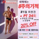 the Fitness LAB | 약사동헬스장 춘천헬스 PT 피티 더 피트니스랩 가격 위치 리뷰