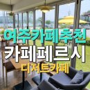 카페페르시