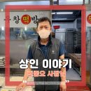 우창떡방