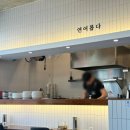 연어롭다 | 성수 데이트 맛집 연어롭다 성수 연어 맛집 방문 후기