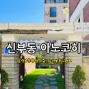 아노코히 이미지