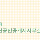 센트레빌공인중개사사무소 이미지