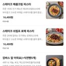 파슷타애요 이미지
