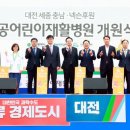 대전세종충남·넥슨후원 공공어린이재활병원 이미지