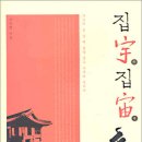 집우집주 이미지