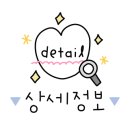 지에스(GS)25다산자이 이미지