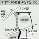 1042지방도 이미지