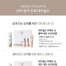 오휘화장품 이미지