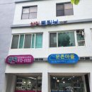 삼익상가크리닝 이미지