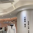 이원행 화접몽한의원 이미지