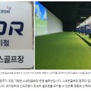 그린 스크린골프존 이미지