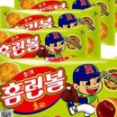 홈런볼 이미지