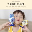 기가빌더 피규어 5살 남아 장난감 선물 등장인물 줄거리 총정리