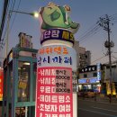 구리낚시카페 "낚짜" 제대로 된 이용후기