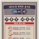 제줏간원주 | 원주 무실동 맛집 제줏간 원주무실점 추천 후기