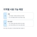 다이소인천용현시장점 이미지