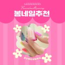 프리앤드네일·왁싱