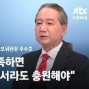 의사들이 예뻐서가 아니라, 이 나라가 민주공화국 간판을 내리지 않게 하기 위해서 나는 의사들 편에 서겠다. 이미지