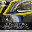 유진광택 - 이천시 청백리로 45 | 개포동 대치동 광택, 유리막코팅 S클래스 작업 후기 전후차이 확인해보세요