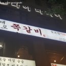 나로도족발 이미지