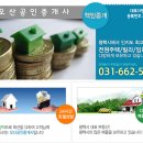 오산수공인중개사사무소 이미지
