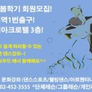 웰빙소셜댄스스포츠 이미지