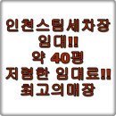소망 손세차장, 스팀 이미지
