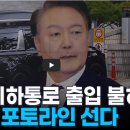 포토라인 티스토리