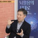 전문의가 바라본 뇌기능 향상, 단월드 건강 기체조 이미지