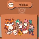 원쓰토리 이미지