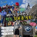 베이징 유니버셜스튜디오① 어플 트랜스포머 해리포터 쥬라기월드