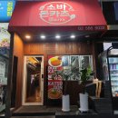 요기야 | 강남역 돈까스 맛집, 혼밥하기 좋은 돈카츠 전문점 요기야 후기