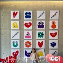 재능로 | 아기랑 전시회 재능문화 하트풀전시 체험형 전시 관람 후기