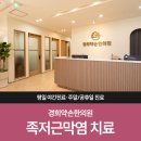 경희아침한의원 이미지