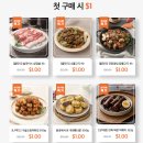 [공지] [울타리몰] 미국에서 온라인으로 한국음식 장보기 - 제주 산방식당 비빔밀냉면과 추천메뉴들...